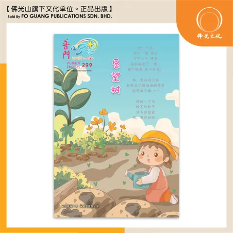 小天星 299 template