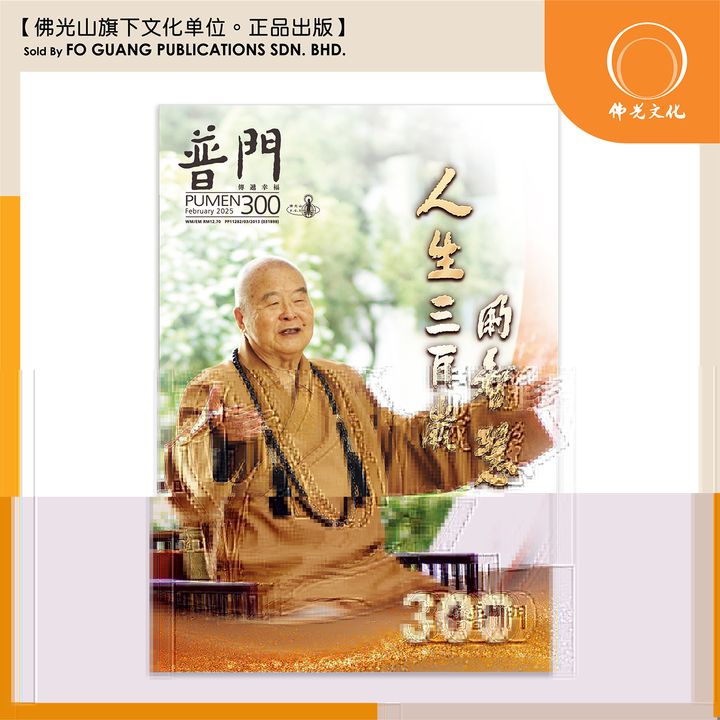 300_Feb_Pumen_Cover template