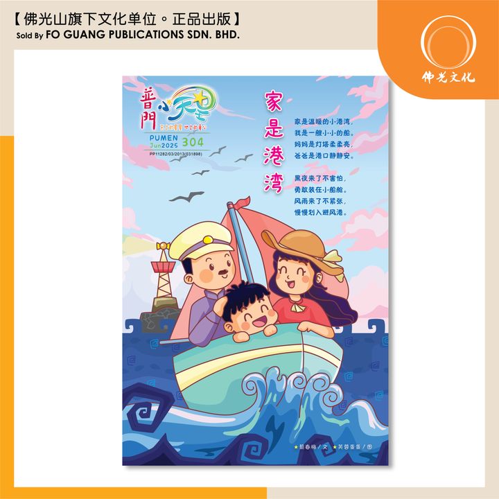 304 小天星