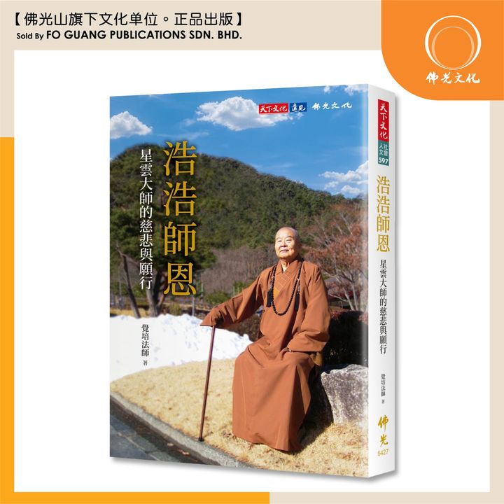 浩浩恩师 template