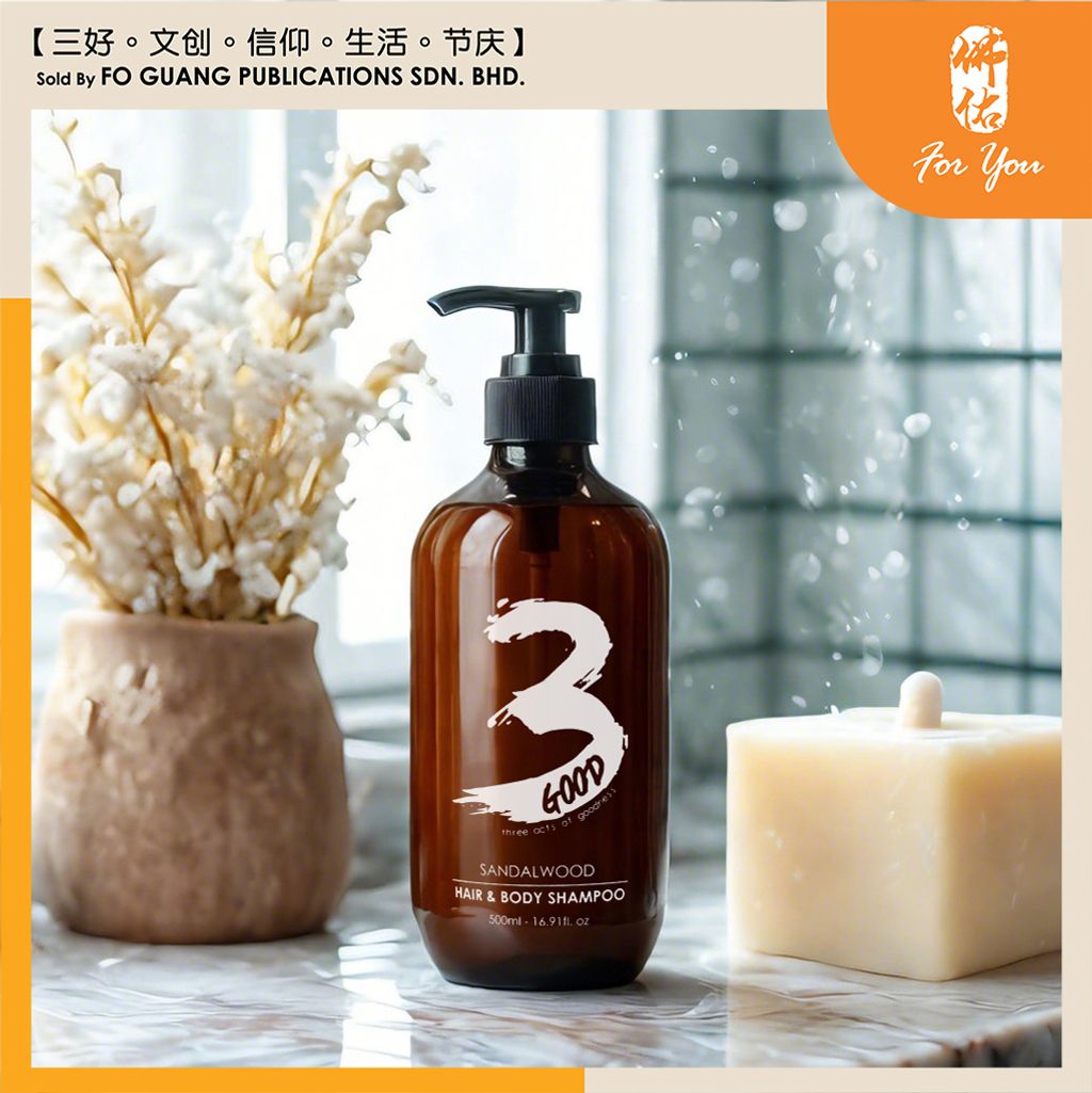 三好檀香沐浴露 （500ml）v3