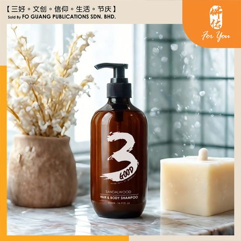 三好檀香沐浴露 （500ml）v3