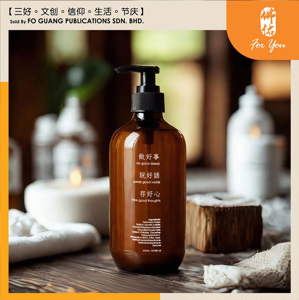 三好檀香沐浴露 （500ml）v2