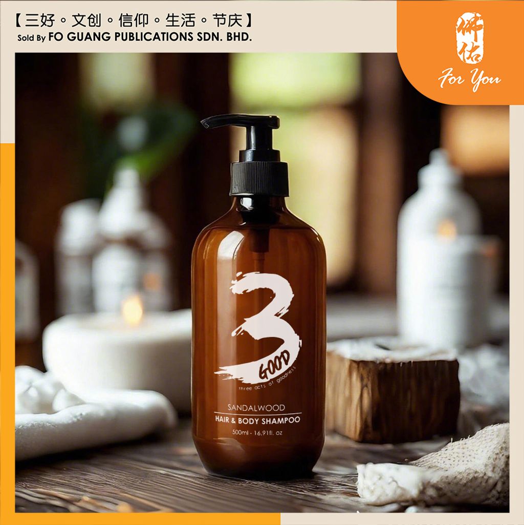 三好檀香沐浴露 （500ml）v1