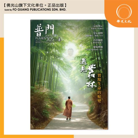 305 PUMEN_template 