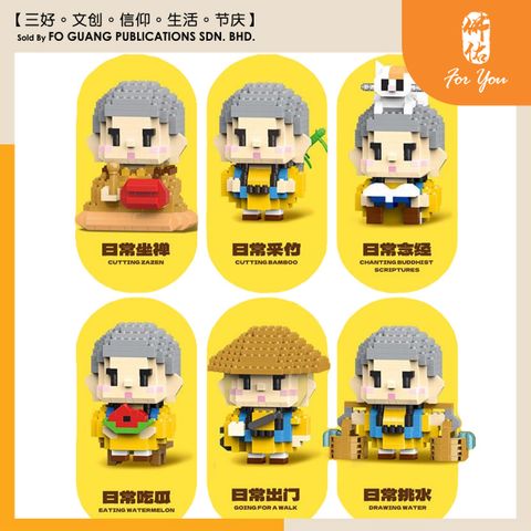 小沙弥 6款 （乐乐兄弟） template