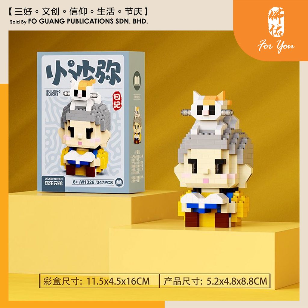 日常念经