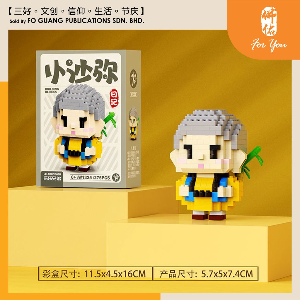 日常采竹