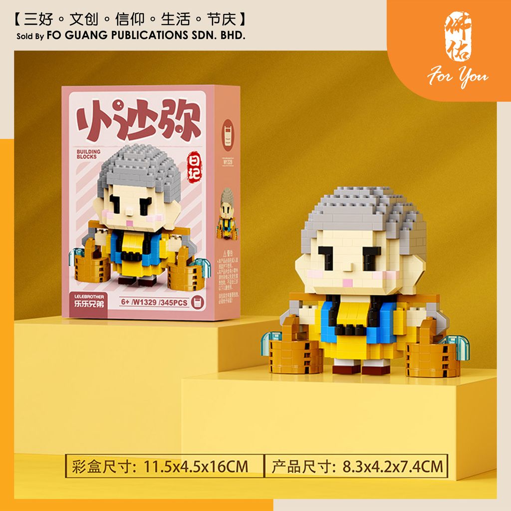 日常挑水