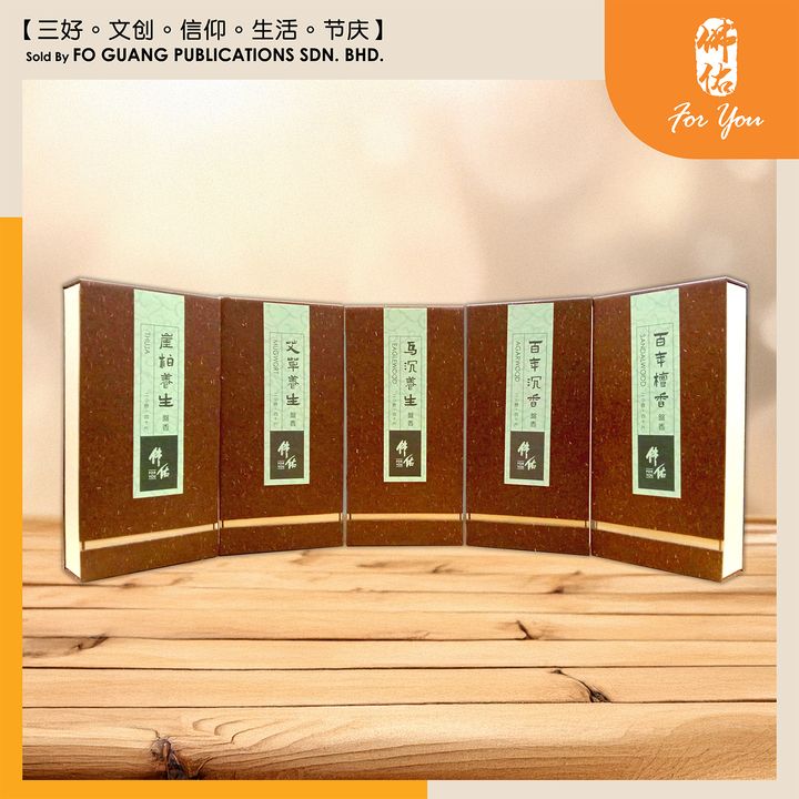 佛佑盘香系列 template