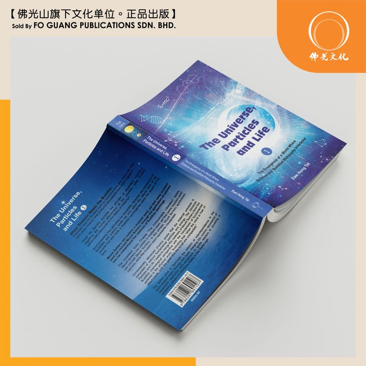 须弥粒子I ENG 背頁