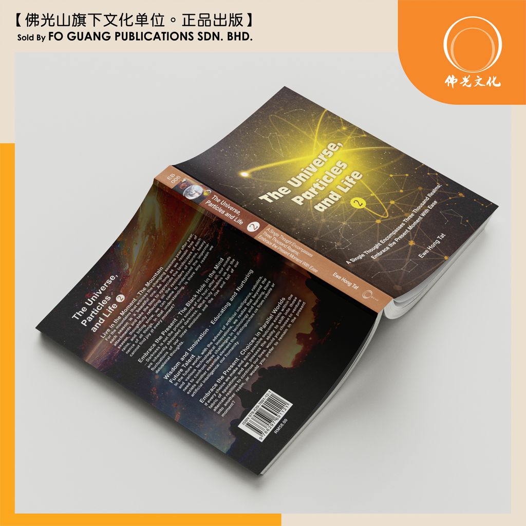 须弥粒子II ENG 書套