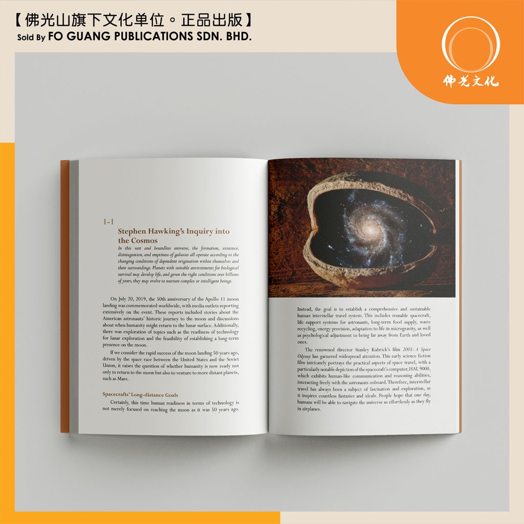 须弥粒子II ENG 內頁2