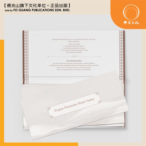Prajna Paramita Heart Sutra 3