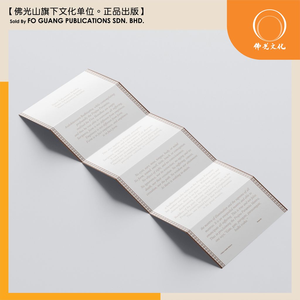 Prajna Paramita Heart Sutra 4