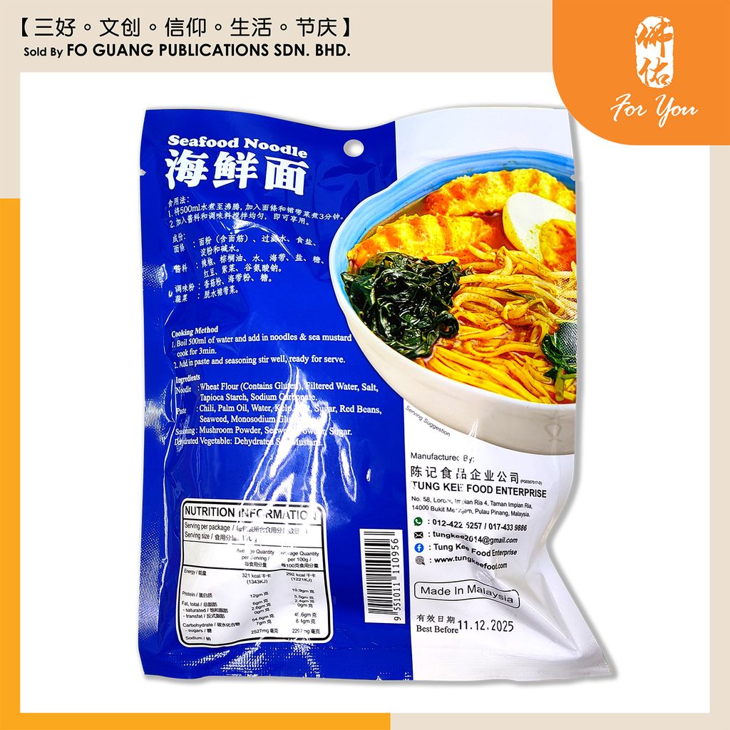 陈记食品 海鲜面(成分)