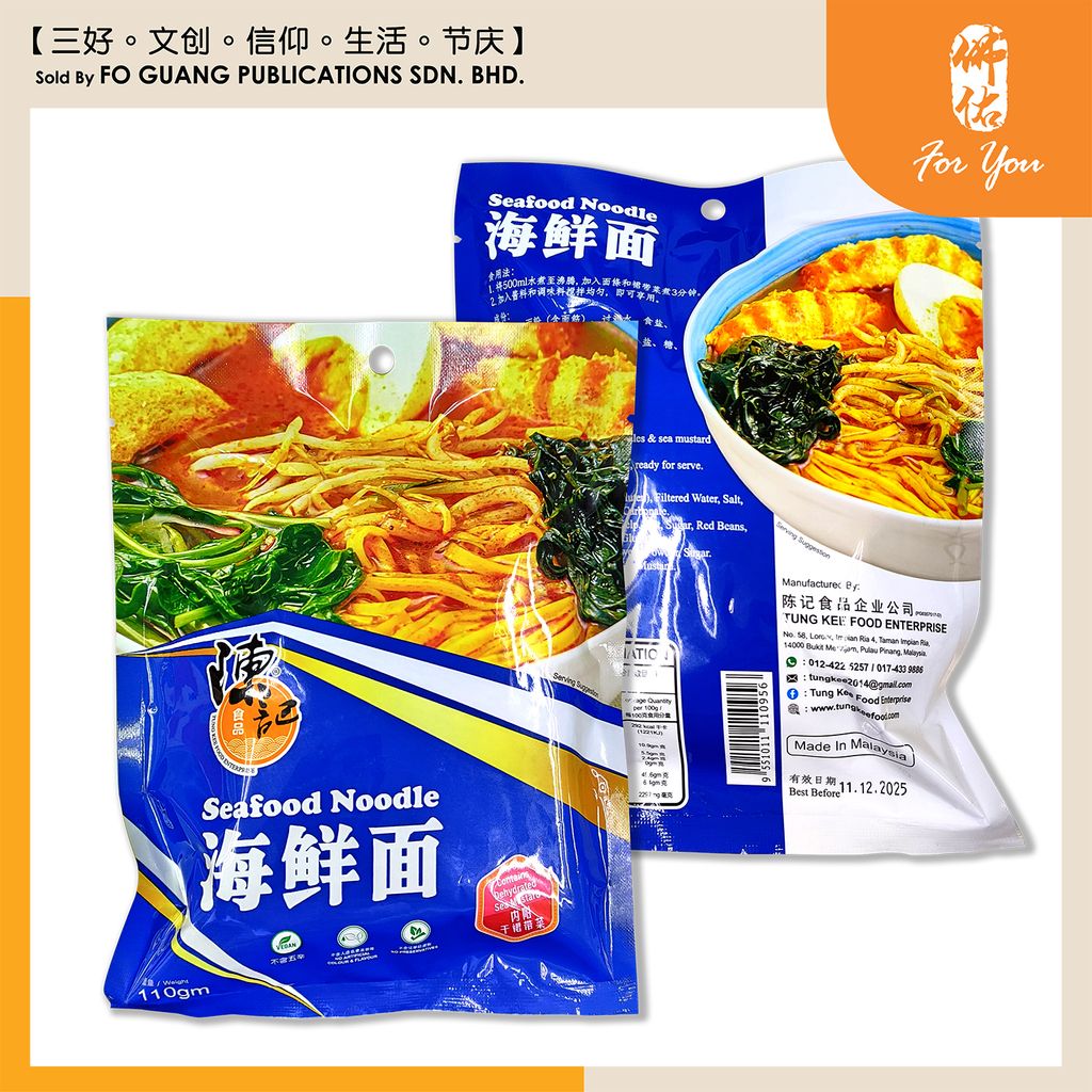 陈记食品 海鲜面 3