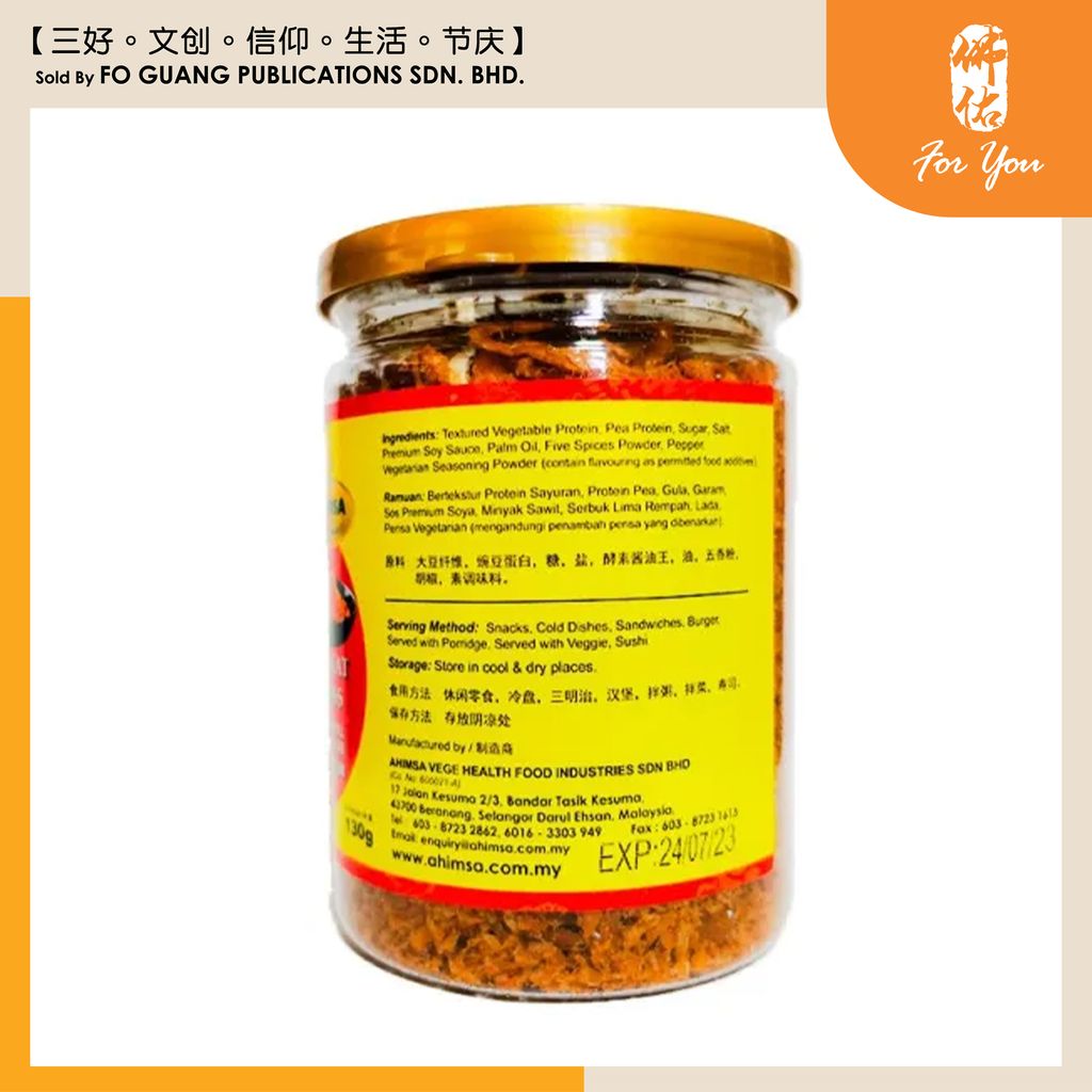 Ahimsa 天然素松 (130g) template 2