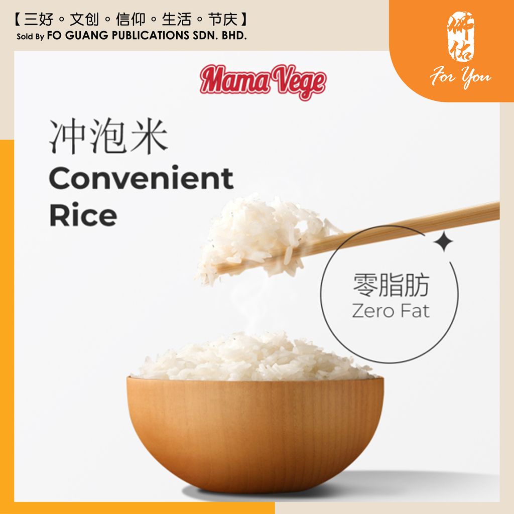 Mama Vege 自热咖哩饭 3