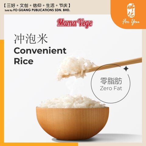 Mama Vege 自热咖哩饭 3