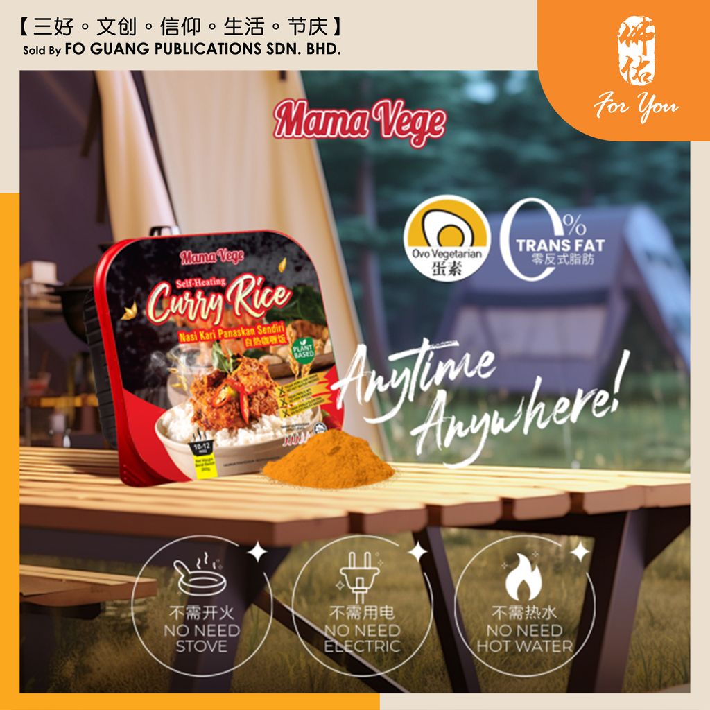 Mama Vege 自热咖哩饭 8