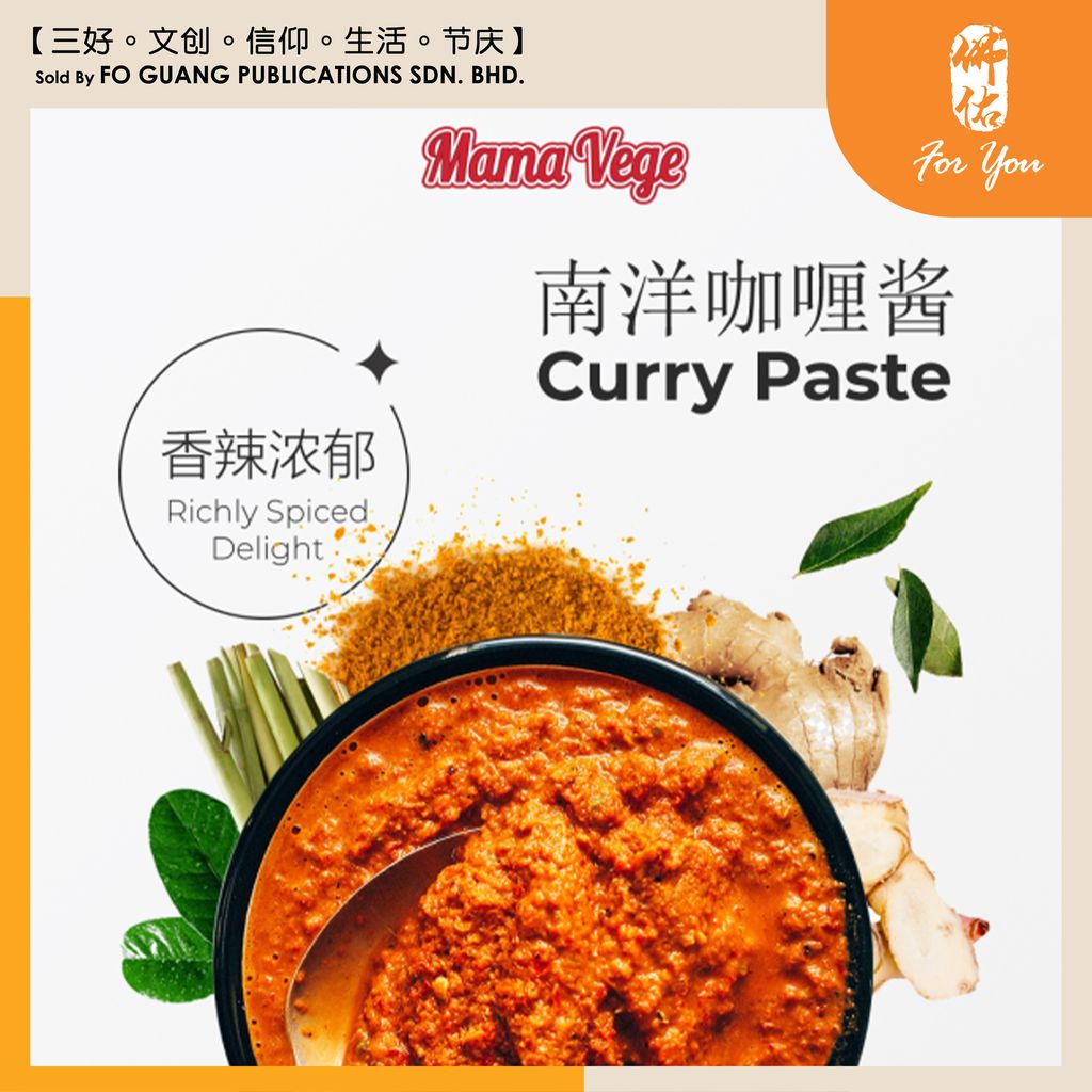 Mama Vege 自热咖哩饭 4