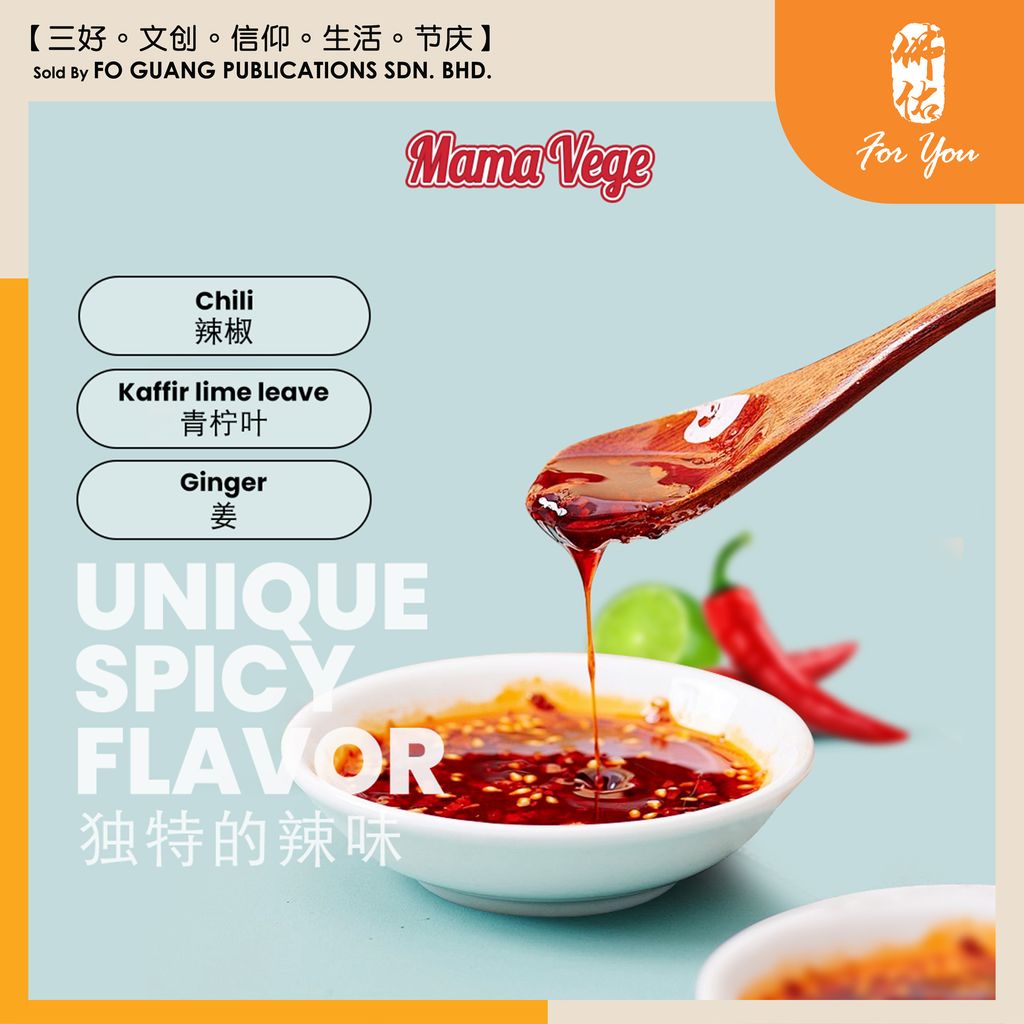 Mama Vege 青檸辣椒搖搖面 template 4