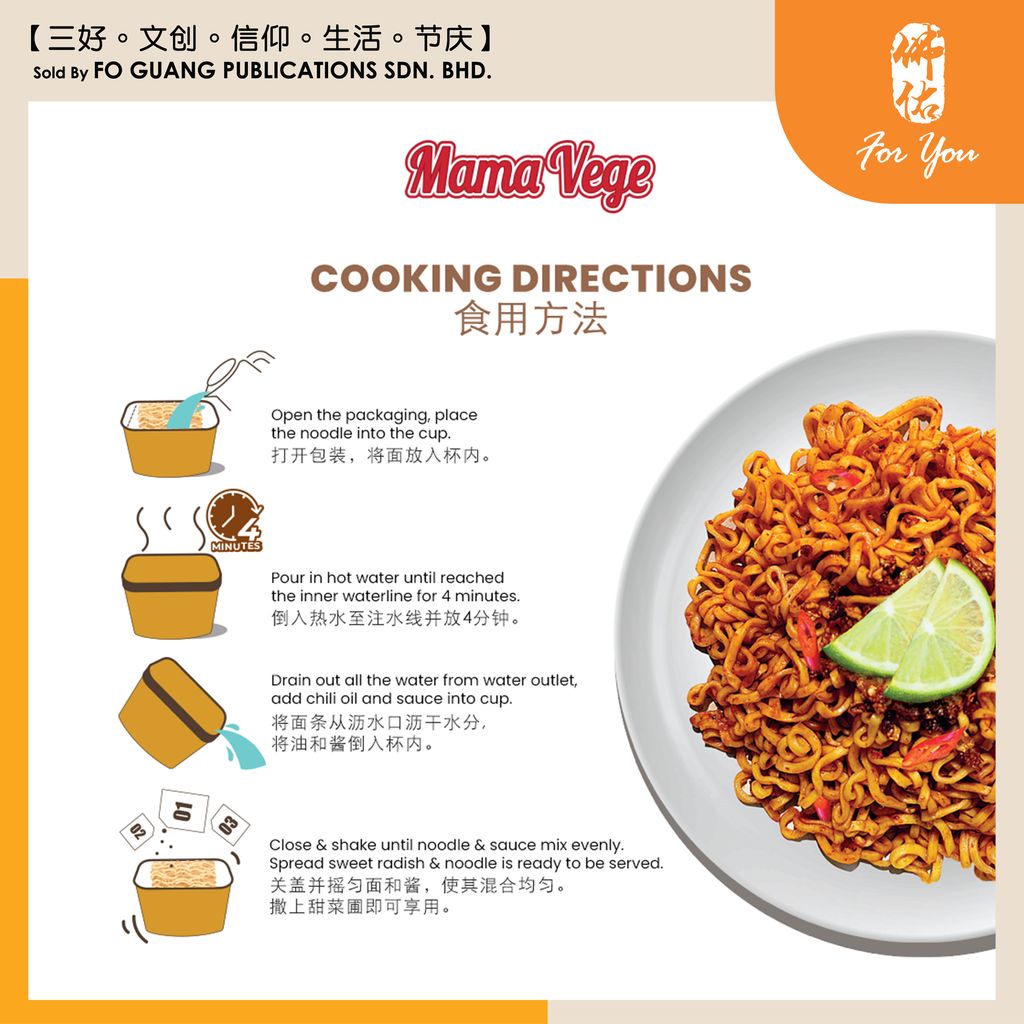 Mama Vege 青檸辣椒搖搖面 template 6