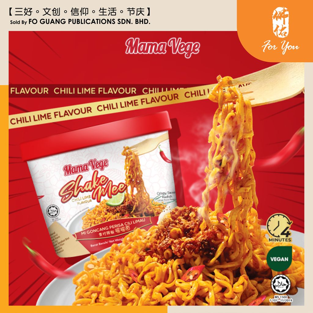 Mama Vege 青檸辣椒搖搖面 template