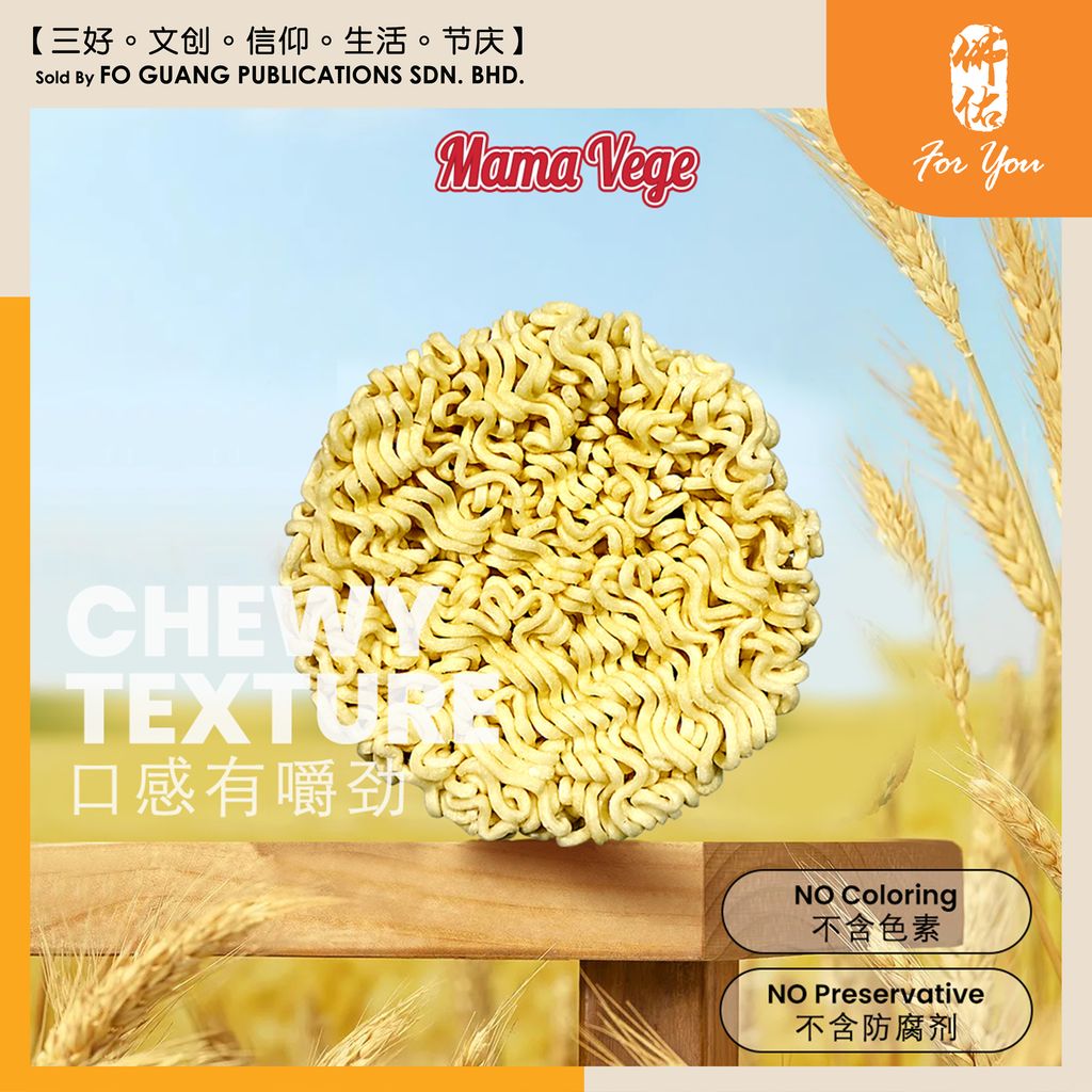 Mama Vege 青檸辣椒搖搖面 template 3