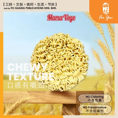 Mama Vege 青檸辣椒搖搖面 template 3