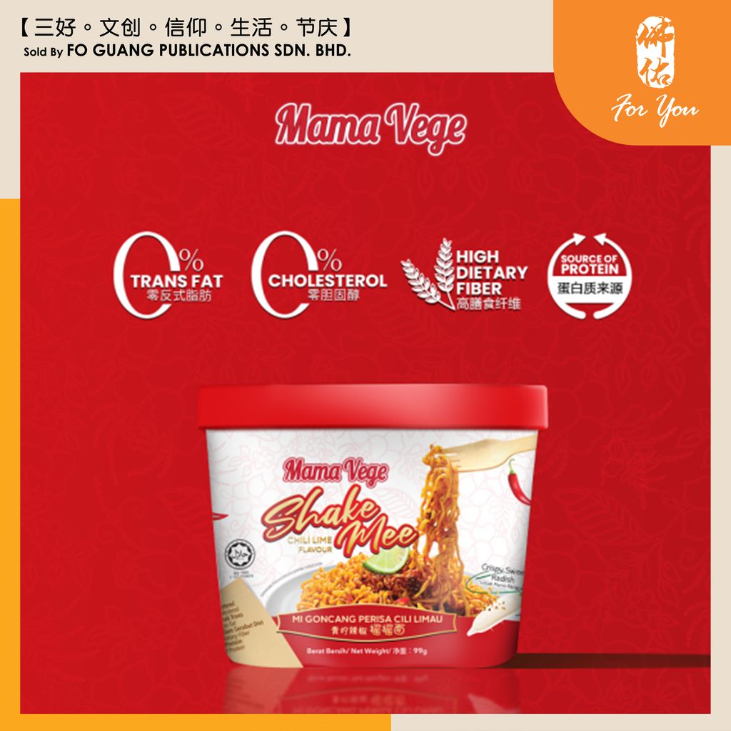 Mama Vege 青檸辣椒搖搖面 template 2