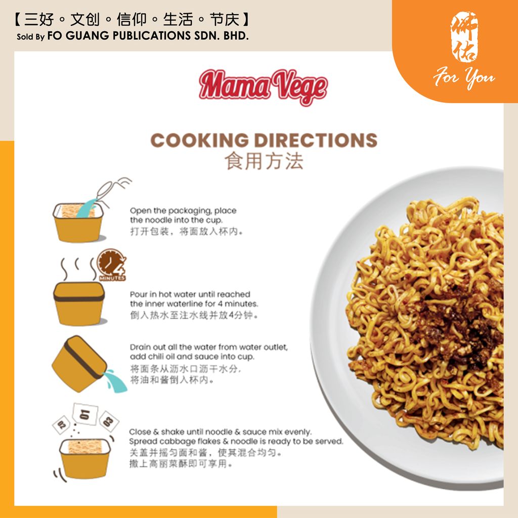 Mama Vege 香椿搖搖面 template 6