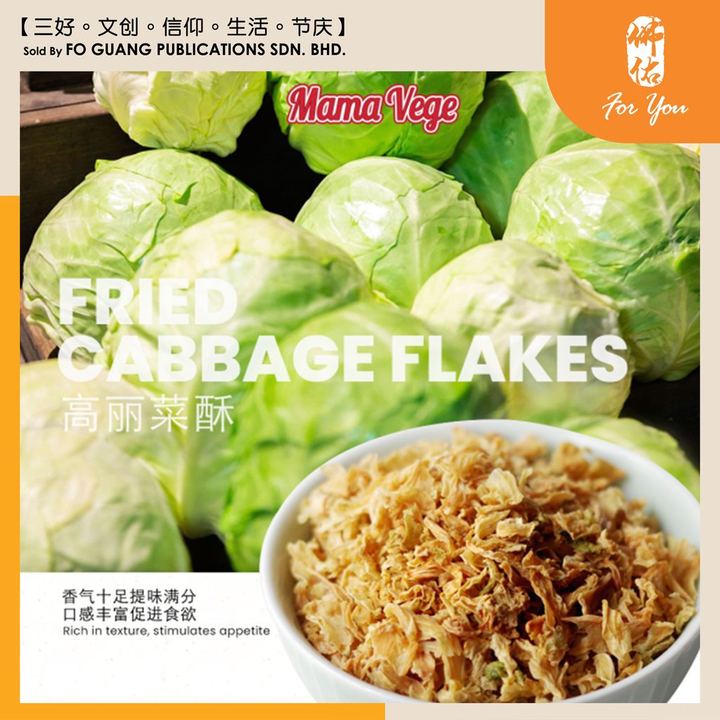 Mama Vege 香椿搖搖面 template 5