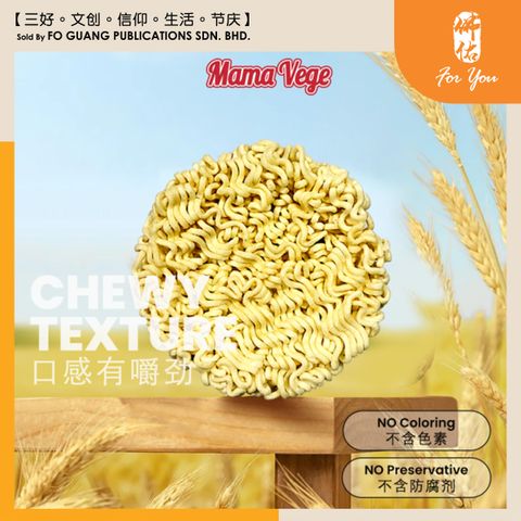 Mama Vege 香椿搖搖面 template 3