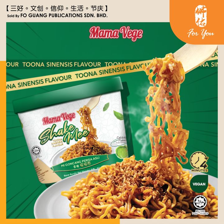 Mama Vege 香椿搖搖面 template