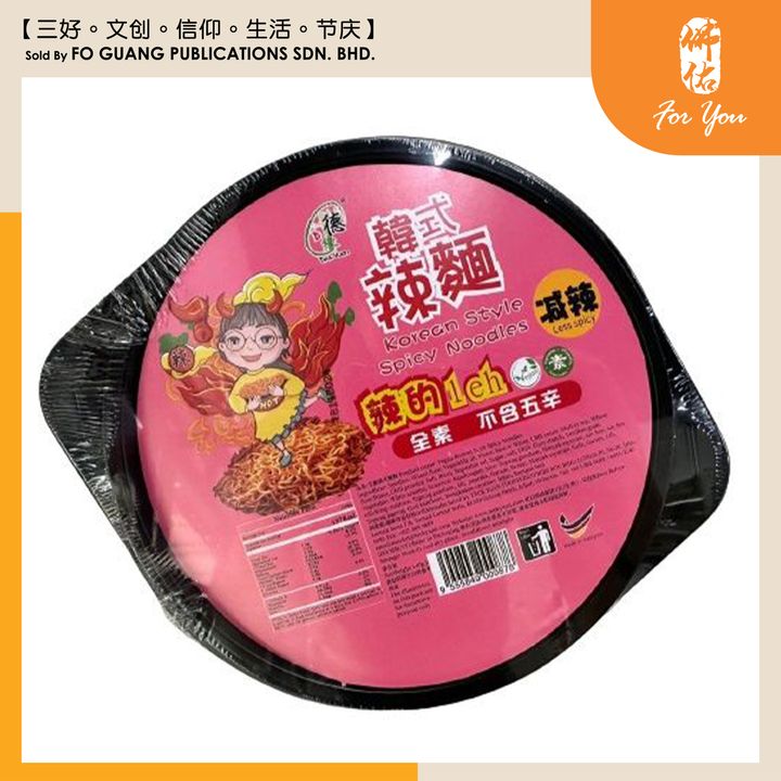 korean Style Spicy Noodles 德缘韩式酸辣粉 减辣 （碗） template-4