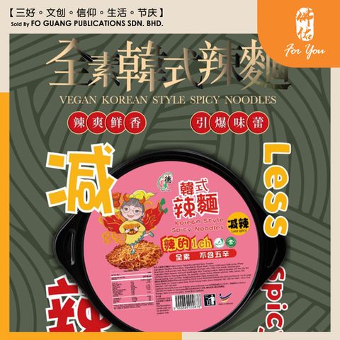 korean Style Spicy Noodles 德缘韩式酸辣粉 减辣 （碗） template-2