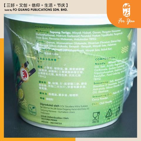 樂樂 Mi Vegan Kuah Rasa Soto ( 68g ) template 6