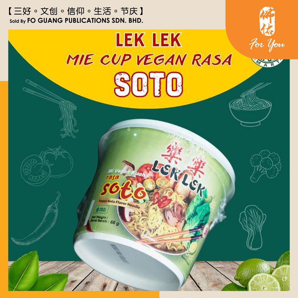 樂樂 Mi Vegan Kuah Rasa Soto ( 68g ) template 5
