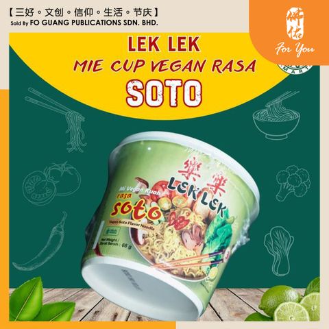 樂樂 Mi Vegan Kuah Rasa Soto ( 68g ) template 5