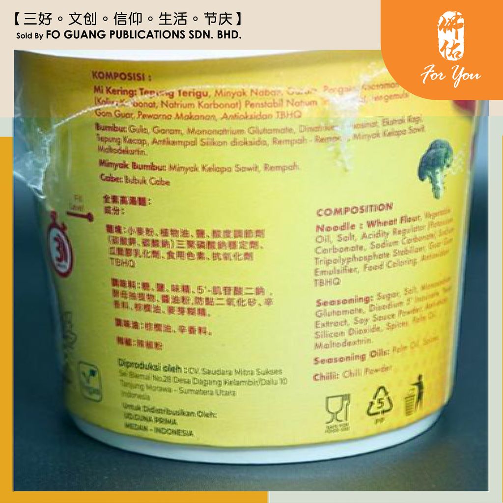 樂樂 Mi Vegan Kuah Rasa Sup ( 68g ) template 4