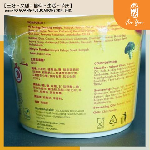 樂樂 Mi Vegan Kuah Rasa Sup ( 68g ) template 4