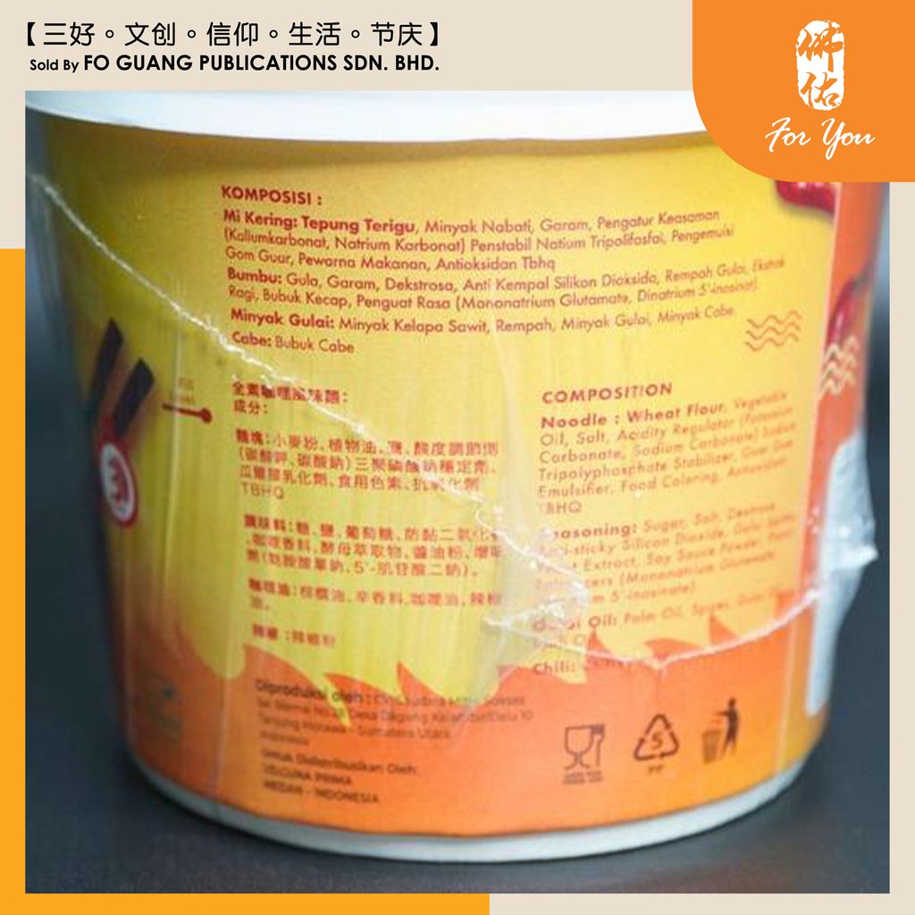 樂樂 Mi Vegan Kuah Rasa Gulai ( 68g ) template 8