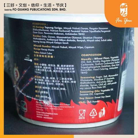 樂樂 Mi Vegan Rasa Goreng Pedas ( 72g ) template 2