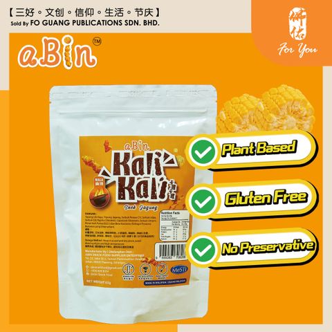 Abin Kali kali 麻辣 template 3