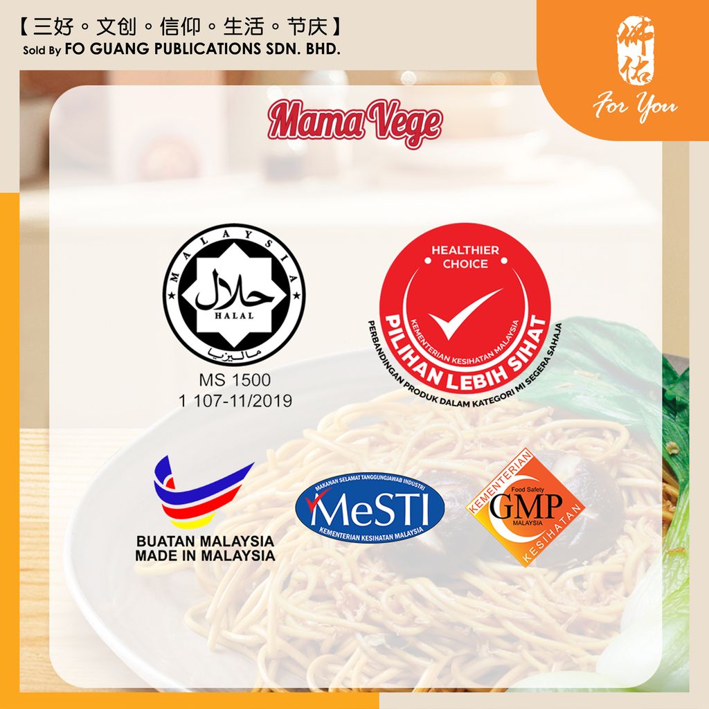 Mama Vege 砂拉越干盘面 (102g x 4) template 7