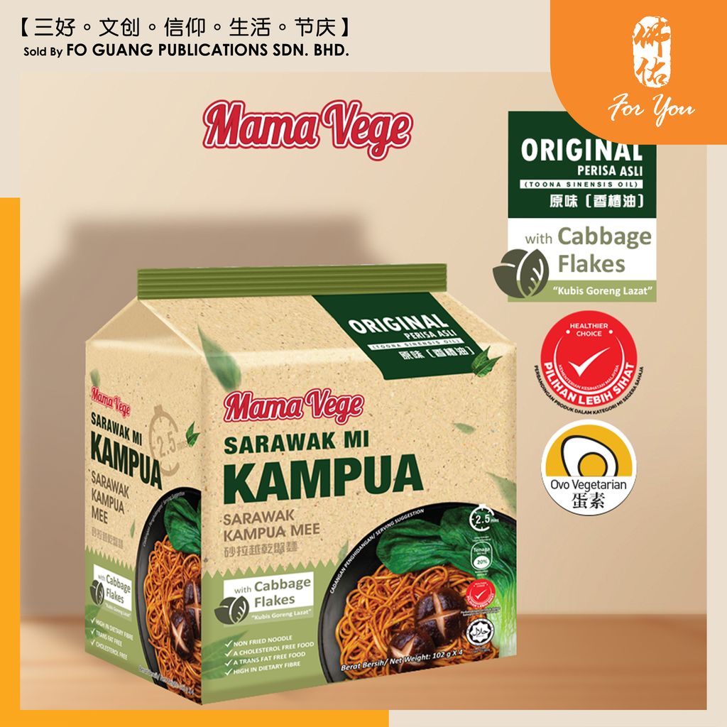Mama Vege 砂拉越干盘面 (102g x 4) template