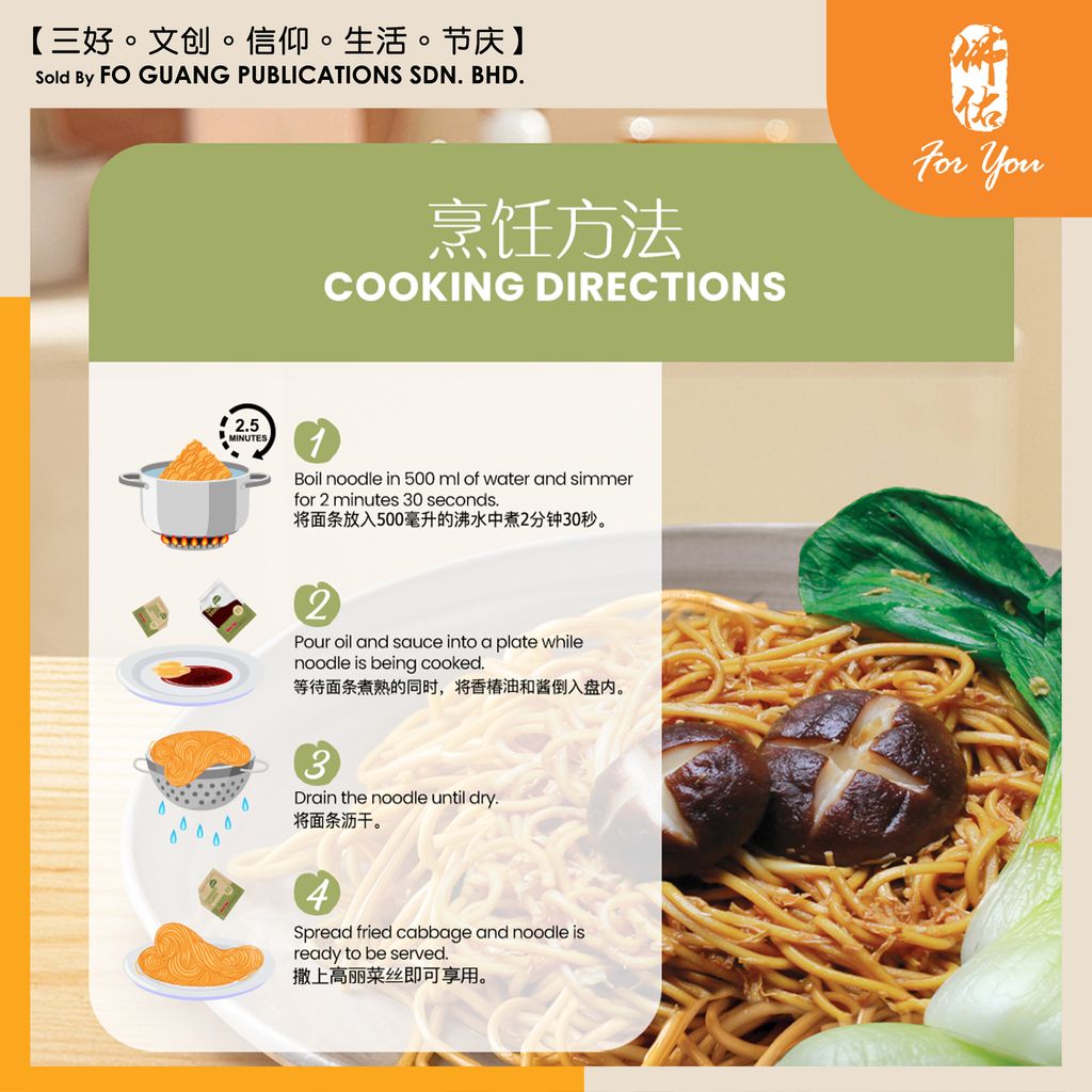 Mama Vege 砂拉越干盘面 (102g x 4) template 5