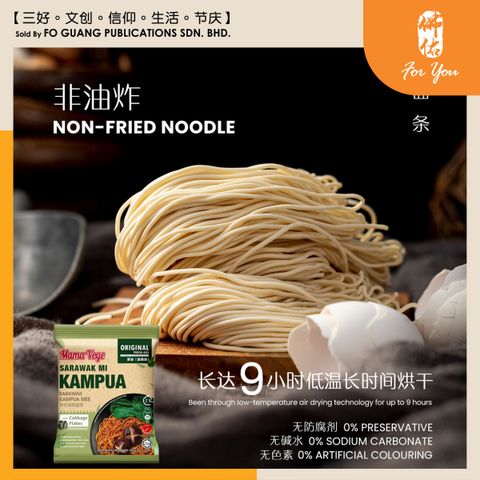 Mama Vege 砂拉越干盘面 （102g x 4） template 2